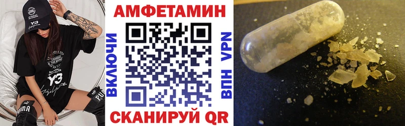 купить Николаевск-на-Амуре АМФЕТАМИН 98%