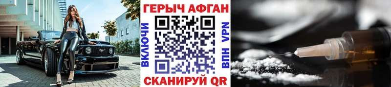 Героин гречка  Николаевск-на-Амуре 