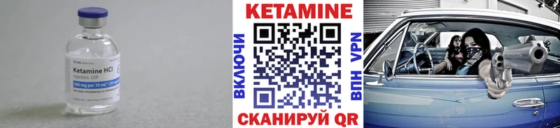 Кетамин VHQ  дарк нет наркотические препараты  Николаевск-на-Амуре 