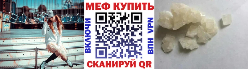 Мефедрон мука  где можно купить наркотик  kraken онион  Николаевск-на-Амуре 