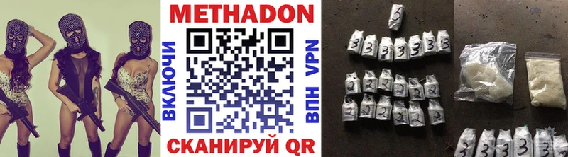 купить   Николаевск-на-Амуре  Метадон methadone 