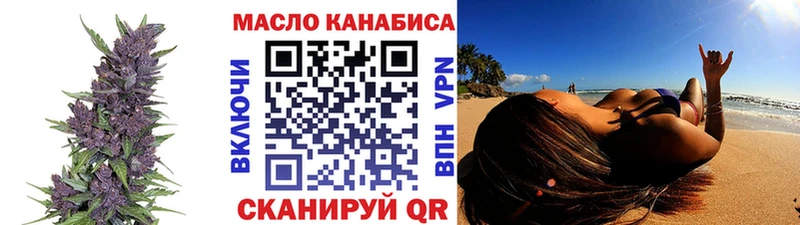 купить наркотики цена Николаевск-на-Амуре ТГК THC oil